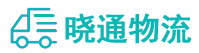 长沙到崇川区物流公司